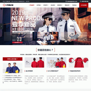 （自适应手机版）响应式工作服设计定制类网站源码HTML5服装正装定做网站织梦模板