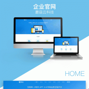 永和首页PC官网代理V5.9.3原版【微擎首页模块】