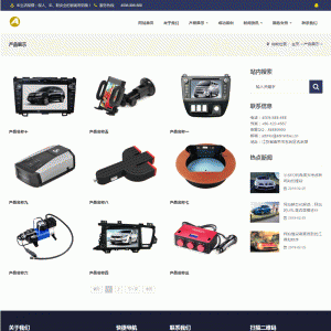 （自适应手机版）响应式汽车用品配件类网站源码HTLM5汽车零件配件网站织梦模板