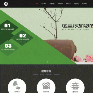 （自适应手机版）html5广告传媒公司网站源码响应式影视动画文化传媒网站织梦模板
