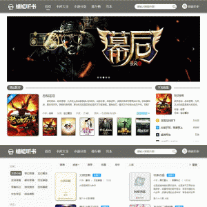 PTCms小说系统自动在线采集修正版小说聚合网站带手机端,4套模板在线听书和TXT下载