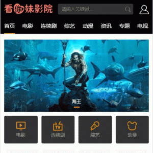 苹果cmsv10漂亮大气响应式模板自适应手机端