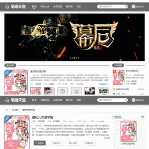 2019最新PTCMS小说精美多风格四套全新版源码+模板