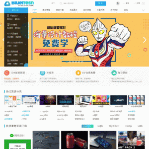 素材资源下载站官网门户+自带论坛整站源码+带后台+带数据库