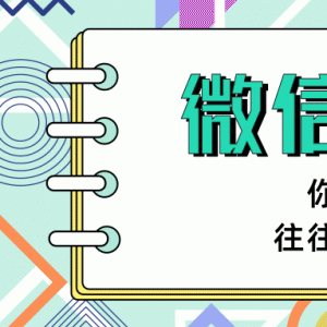 胜子老师引流最新教程微信群引流自动变现（共三节视频）