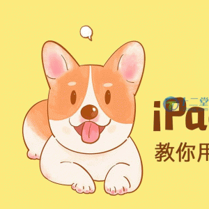 ipad手绘插画零基础课ipad上学习绘画教程