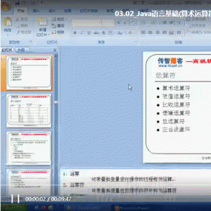 【刘老师】java基础班视频教程好学好记全面/大小：10G