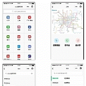 地铁路线图云开发小程序源码和配置教程