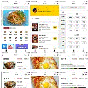 仿京细菜谱微信小程序源码云开发菜谱微信小程序源码