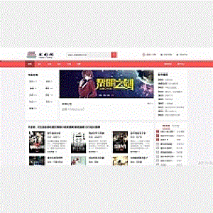 新书图阁小说源码服务器打包运营版/带wap手机版完整会员中心/送火车头采集规则