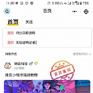 最新社区小程序源码修复版完整源码,带后台模块