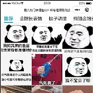 云开发最火热门表情包微信小程序源码带自动采集带流量主