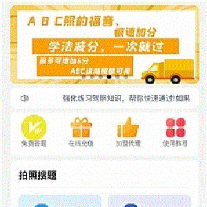 学法减分助手PRO小程序源码2022改良版