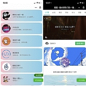 娱乐小工具微信小程序源码下载支持多种流量主