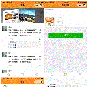【小程序模板】功能模块+微信社交圈子小程序前端模板+社交评论+社交信息交换应用小程序