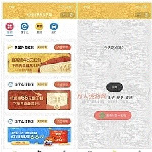 外卖CPS优惠券小程序平台v3.0源码+搭建说明