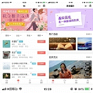 全新红娘交友系统定制版源码|相亲交友小程序源码