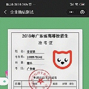 准考证制作生成小程序源码