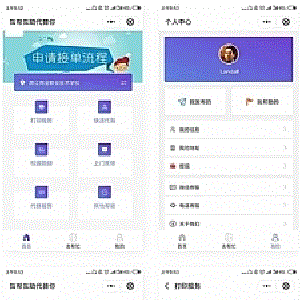 【跑腿小程序】校园跑腿微信小程序源码