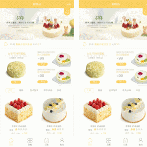 蛋糕店V1.4.3前端+后端微擎小程序