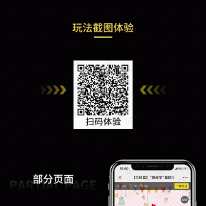 助推宝平台版V1.0.26开源版微擎功能模块
