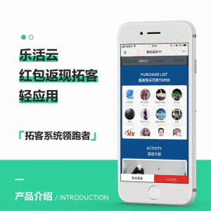 红包返现拓客轻应用V2.7.0微擎功能模块