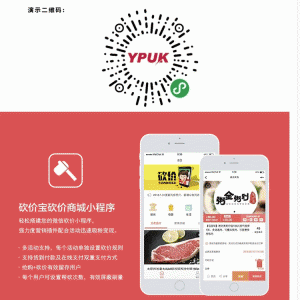 砍价宝V10.0.3前端+后端开源版微擎小程序