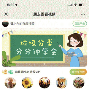 朋友圈看视频V1.0.3原版微擎功能模块