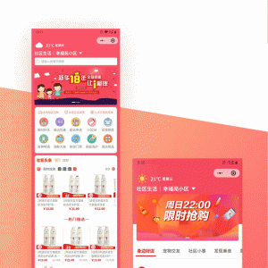 奇店社群社区团购V4.6.8商用版前端+后端微擎小程序