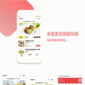 社区社群团购V18.0.0小程序前端+后端【微擎小程序】