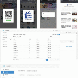 微信矩阵V2.0.6全开源版微擎微赞通用功能模块