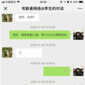 跟客宝云客服CRM客户管理系统V1.5.8原版微擎功能模块