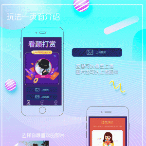 图片视频看颜打赏小程序V2.2.6全开源解密版【微擎小程序】