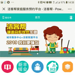 O2O全能派单V3.1.17至尊支付版微擎功能模块
