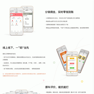 悟空挪车V3.6.3微擎功能模块