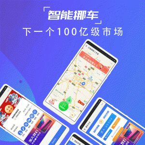智能挪车V2.0.5无限多开商业版微擎功能模块