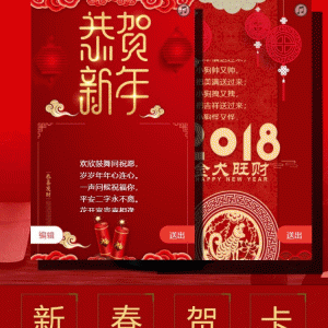 祝福贺卡小程序V4.7.1前端+后端微擎小程序