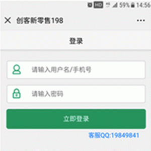 创客新零售198V1.0.7原版微擎功能模块