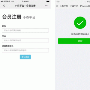 奇鹿一物一码返红包V1.0.5安装更新一体版微擎功能模块