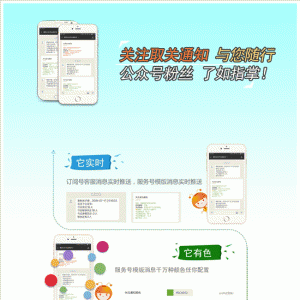 关注取关通知V1.6.8全开源版微擎功能模块