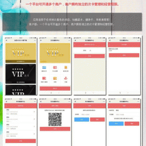 会员计次卡V1.1.1微擎功能模块