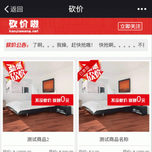 炫酷微砍价V3.2.6全开源版【微擎模块】