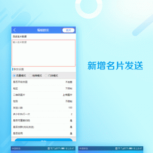 疯狂拓客V4.0.0微擎功能模块