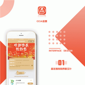 CCIA投票小程序V1.1.9开源版前端+后端微擎小程序
