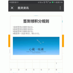 签到V9.7.0全开源解密版【微擎功能模块】