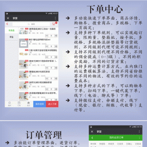 订单管理系统1.2.4+通知中心2.1.0微擎功能模块
