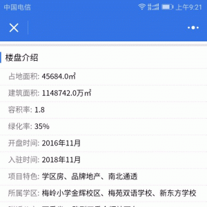 房产中介小程序V8.0.69开源版前端+后端