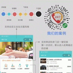 精美多行业预约门店小程序V3.1.2-正式版前端+后端源码【微擎小程序】