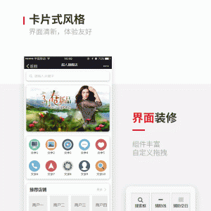 【超人】商城V7.1.8微擎功能模块