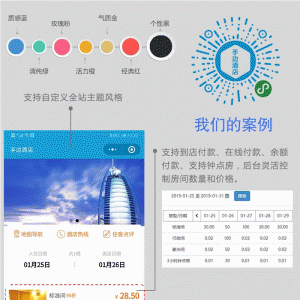 手边酒店V25.0.18小程序前端+后端开源版微擎小程序